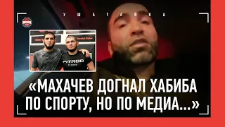 КАМИЛ ГАДЖИЕВ: Махачев догнал Хабиба? / Чимаев, Шара Буллет / "ШОВХАЛ ЗНАЕТ, КОГО АТАКОВАТЬ"