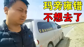 [ENG SUB] 终于抵达西藏圣湖玛旁雍错，小伙突然掉头返回，发生了什么事【穷游的似水年华】