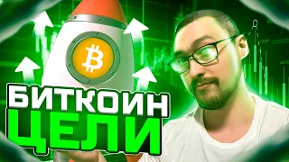 БИТКОИН 30000$ ‼️ Я ЖЕ ГОВОРИЛ И ЭТО ТОЛЬКО НАЧАЛО!