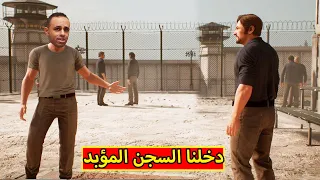 ايستيوب في السجن | A Way Out !! 😧🚨