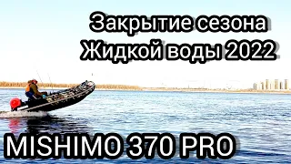 Обзор лодки MISHIMO 370 PRO + лодочный мотор PROMAX 9.9. Закрываю лодочный сезон жидкой воды 2022