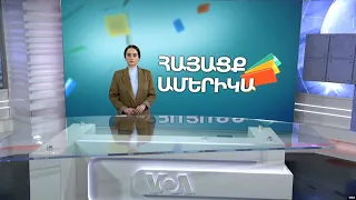 Արվեստի, Արհեստի եւ Արվեստագետի մասին. ՀԱՅԱՑՔ ԱՄԵՐԻԿԱ