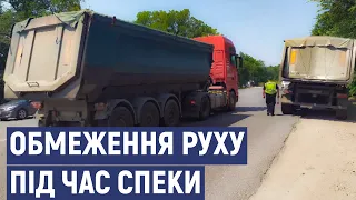 Порушення обмежень руху під час спеки на виїзді з Кропивницького