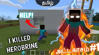 😱 I Spawned Herobrine And Funny moments I kill Herobrine Tamil | Minecraft