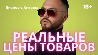 🔥ТОП-20 БИЗНЕС ИДЕЙ С АЛИЭКСПРЕСС. Реальные Цены Товаров с Aliexpress