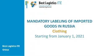 Вебинар Best Logistics ITE: Mandatory labeling of imported goods in Russia (clothing). ENGLISH