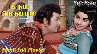 Neerum Neruppum | 1971 | M. G. Ramachandran , Jayalalithaa | Tamil Super Hit Golden Full Movie...