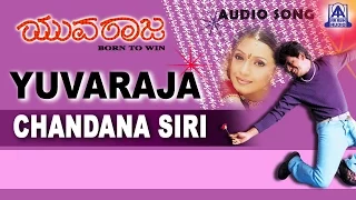 Yuvaraja - "Chandana Siri" Audio Song | Shivarajkumar, Bhavana Pani, Lisa Ray |SPB Hits| Akash Audio