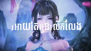 青花瓷  ft មកពីបង 2023 ( LAY Remix ) - 周杰倫 Jay Chou , Hak Record