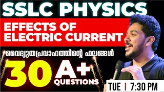 SSLC PHYSICS | 30 A+ Questions | Chapter 1 |Effects of Electric Current|വൈദ്യുതപ്രവാഹത്തിന്റെ ഫലങ്ങൾ