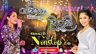 Shashika Nisansala & Dilki Uresha Songs Collection හොදම Nonstop Best Sinhala Musical Show Song