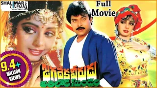 Jagadeka Veerudu Atiloka Sundari Full Length Telugu Movie || Chiranjeevi, Sridevi