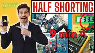 half shorting kaise check kare | मल्टीमीटर से Half Shorting चेक करना सीखें | half shorting