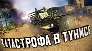 Стрим - Навстречу врагу & Катастрофа в Тунисе ★ В тылу врага 2: Лис пустыни ★ #11