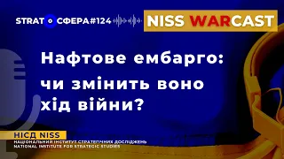 Нафтове ембарго: чи змінить воно хід війни?