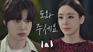 이다희(lee da hee) 향한 '예비 신부' 안재현(Ahn Jae hyun)의 간절한 눈빛 "도와주세요" 뷰티 인사이드(The Beauty Inside) 6회