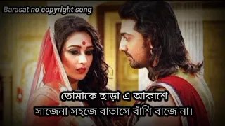 Sharatadin | Yoddha | Dev | Mimi | Arijit | Anwesshaa | Indraadip |Raj Chakraborty |no copyright Gan