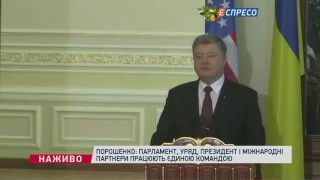 Порошенко розраховує на підтримку Трампа