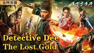 ENG SUB[2023全网首播]《狄仁杰之蚩尤血藤/Di Renjie: The Lost Gold》 狄仁杰系列巅峰之作,再探诡异事件!#网络大电影