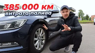 ТЕСТ: СКІЛЬКИ споживає ⛽️ Passat B8 DSG 6