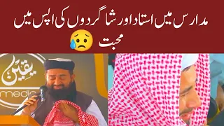 emotional moment| molana manzor mengal| khatm e bukhari| jamia siddiqia |#sahaba #status