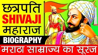 The Indian Warrior ▶ छत्रपति शिवाजी महाराज (Chhatrapati Shivaji Maharaj) Biography in Hindi | Story