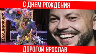 С ДНЕМ РОЖДЕНИЯ ЯРОСЛАВ СУМИШЕВСКИЙ! Звезда Шансона Сумишевский отмечает 38-летие