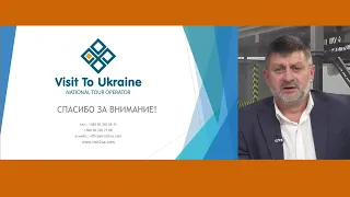 презентация   Национального туроператора Visit to Ukraine