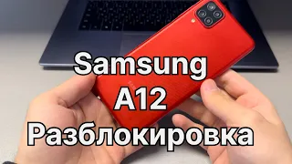 Samsung Galaxy A12 разблокировка Гугл аккаунта Hard Reset SM-A127F FRP