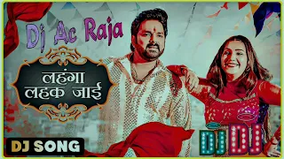 #Dj #Ac Raja - लहंगा लहक जाई Dj Song #Pawan Singh #Shilpi Raj #Lehenga Lehak Jaayi Dj Song 2023