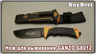 Нож для выживания GANZO G8012 с Алиэкспресс ► Хороший нож для выживания с огнивом и точилкой.