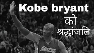 Kobe bryant heart touching interview #kobebryant