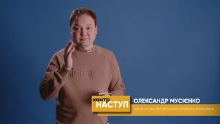 Контрнаступ - дайджест подій на фронті з Олександр Мусієнко | ТРО Медіа - 17 травня 2023