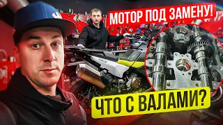 МОТОРУ КОНЕЦ? Что с Валами на Husqvarna Norden 901? Готовлю Мотоциклы к МОТОСЕЗОНУ 2024