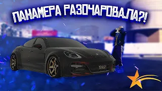 PANAMERA УЖЕ НЕ ТА| МОЯ НОВАЯ ТАЧКА НА GTA 5 RP ЛУЧШЕ?!