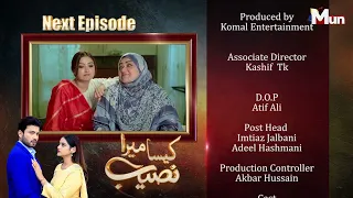 Kaisa Mera Naseeb | Coming Up Next | Episode 55 | MUN TV Pakistan