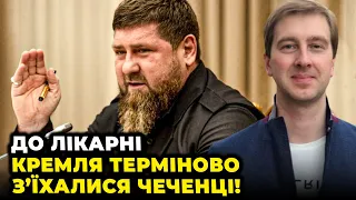 ⚡️У МЕРЕЖУ ЗЛИЛИ ФОТО З ЛІКАРНІ! СТУПАК: стан КАДИРОВА ПОГІРШИВСЯ, літак у Москві, Чечню захитало