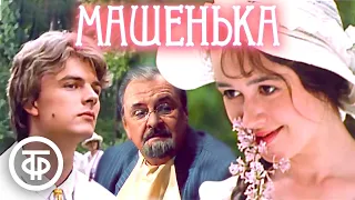 Машенька. Машенька. Фильм по роману Владимира Набокова (1991)