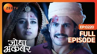 Jodha Akbar | Full Episode 219 | Akbar ने पैरवी की एक बेगुनाह स्त्री की | Zee TV