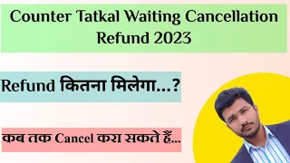 Counter Tatkal Waiting Ticket Cancellation Charges 2023 | Tatkal Waiting Refund Rules Irctc 2023