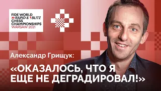 Интервью с Александром Грищуком: «Оказалось, что я ещё не деградировал!»