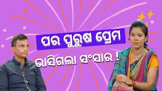 Jibana Do Chhakire Ashara Alok Ep 346