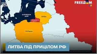 🔫 Литва у прицілі Росії: Москва біситься через відсутність коридору в Калинінград