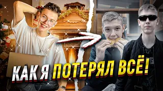 10 СОВЕТОВ ПО ФИНАНСОВОЙ ГРАМОТНОСТИ / КАК Я сливал ДЕНЬГИ И остался БЕДНЫМ?