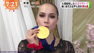 Alina Zagitova World Champ 2019 FS Interview B2