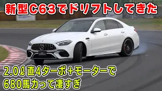 新型 C 63 の進化が凄かった！ ドリフト モードがあるっていうから、やっちゃいましたw