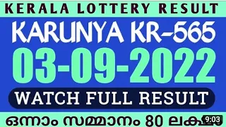 KERALA KARUNYA KR-565 KERALA LOTTERY RESULT 3.9.22|KERALA LOTTERY RESULT TODAY