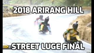 Wet and Wild Final! - 2018 Arirang Hill Street Luge Final