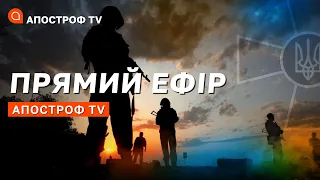 ПАСТКА РФ В ХЕРСОНІ ❗ БАВОВНА В БЄЛГОРОДІ ❗ СИТУАЦІЯ НА ФРОНТАХ | МАРАФОН ФРОНТ