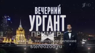 Видео поздравление от знаменитостей (пародия)